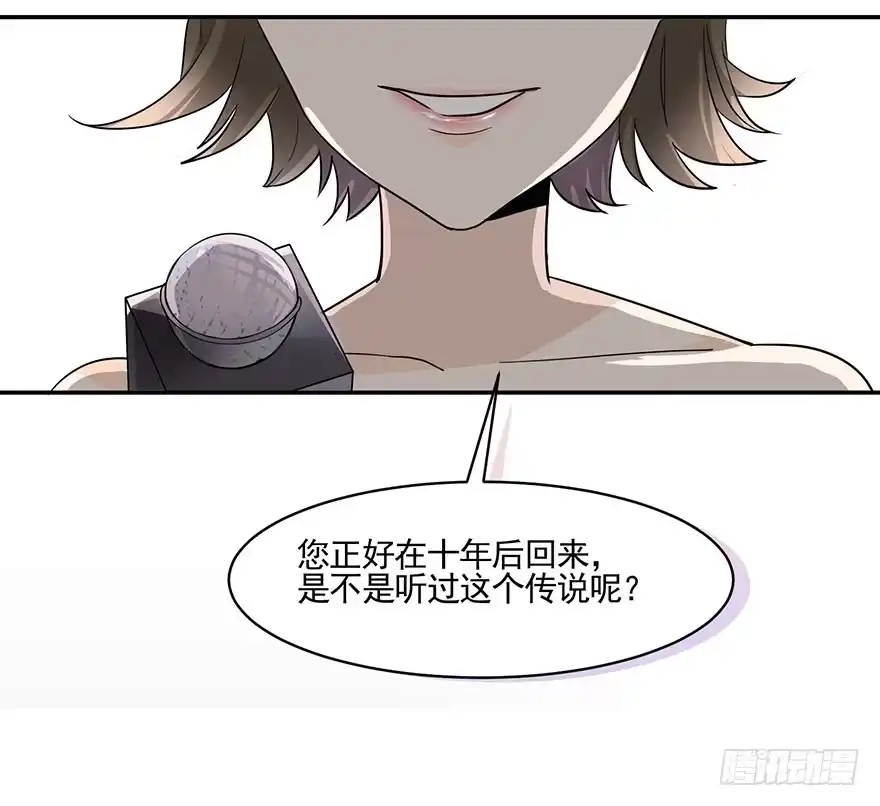 《在爱情杀死我之前》蝴蝶飞不过沧海（下） 第31页