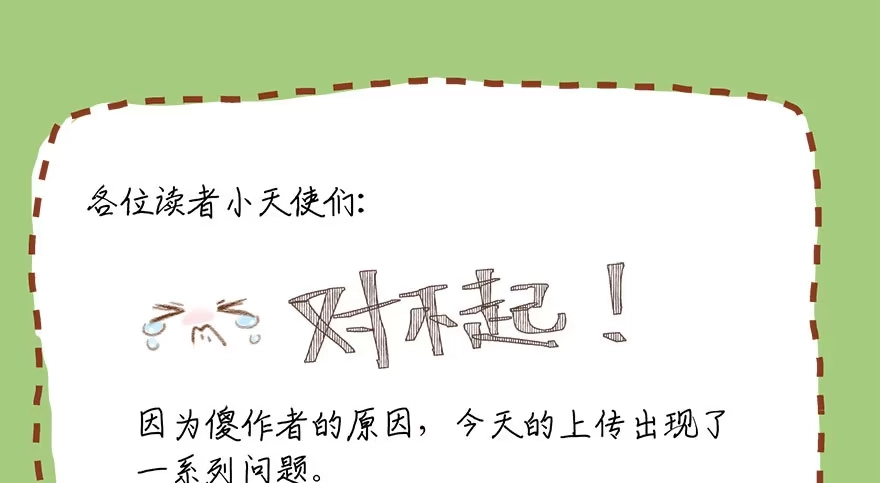 《在爱情杀死我之前》蝴蝶飞不过沧海（下） 第34页