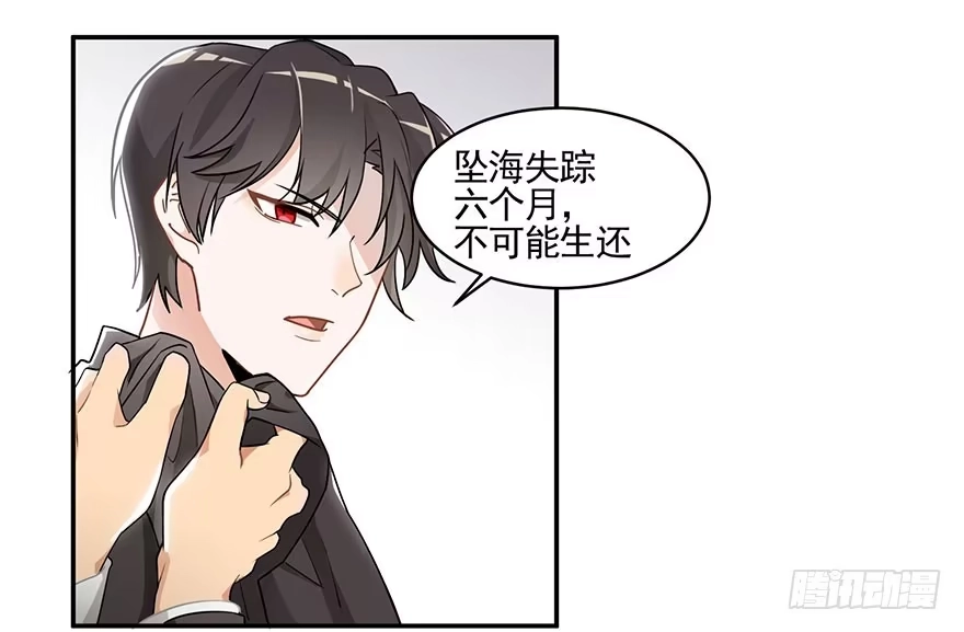 《在爱情杀死我之前》蝴蝶飞不过沧海（下） 第7页