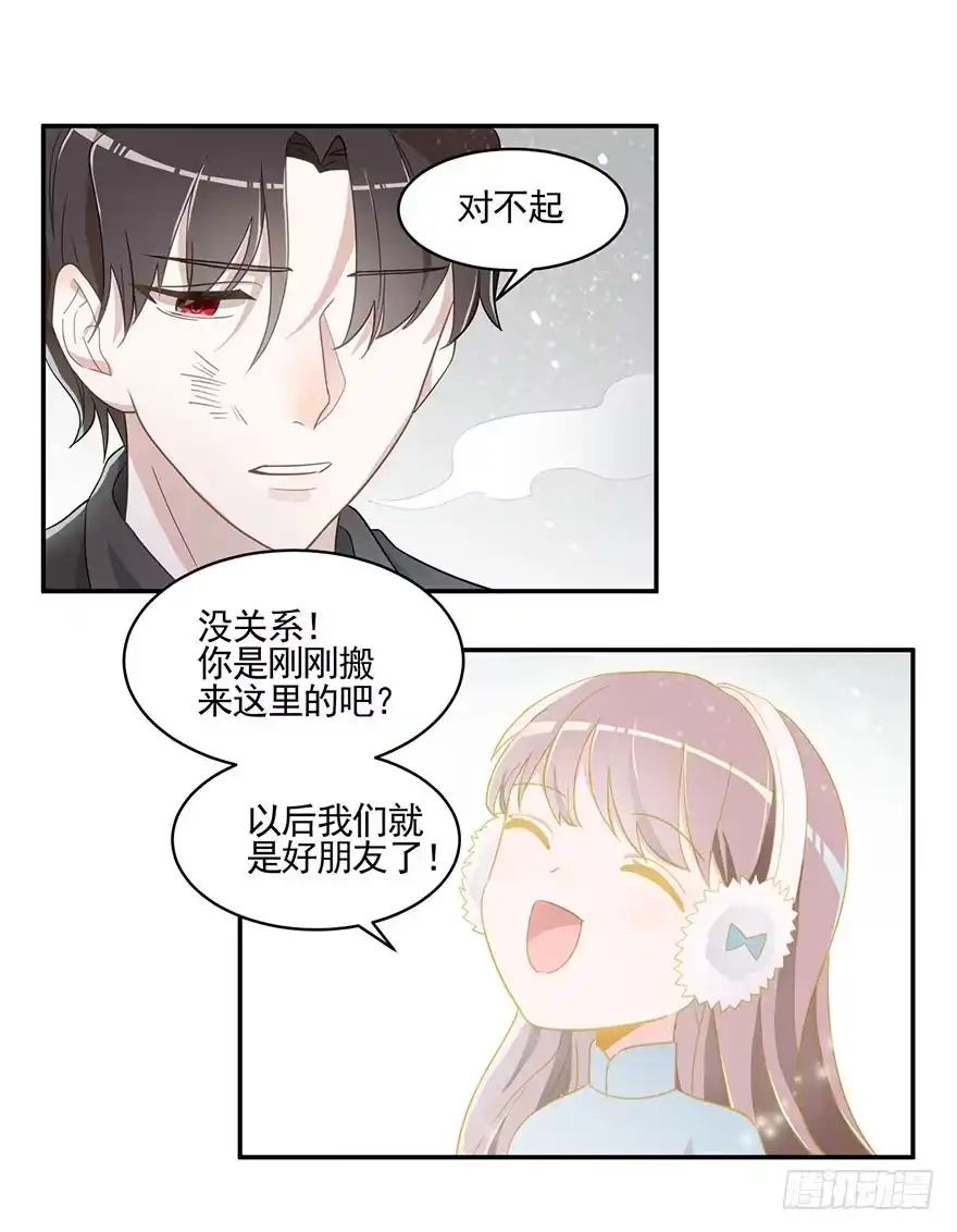 《在爱情杀死我之前》蝴蝶飞不过沧海（下） 第18页