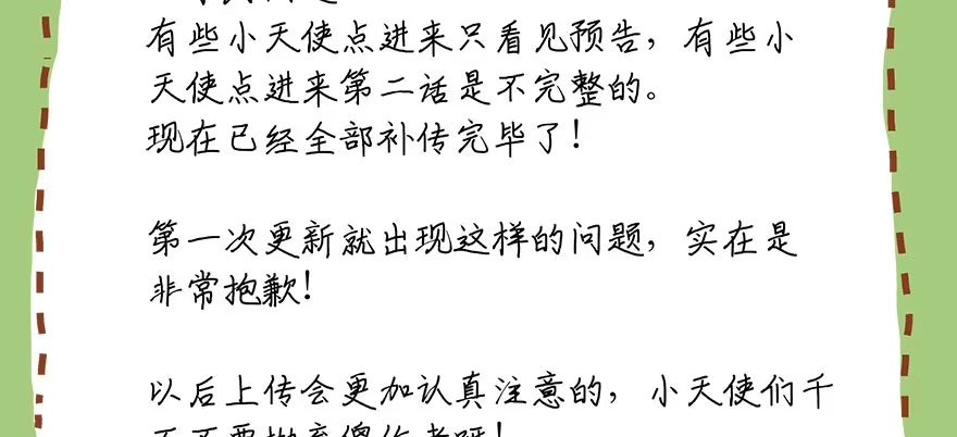 《在爱情杀死我之前》蝴蝶飞不过沧海（下） 第35页