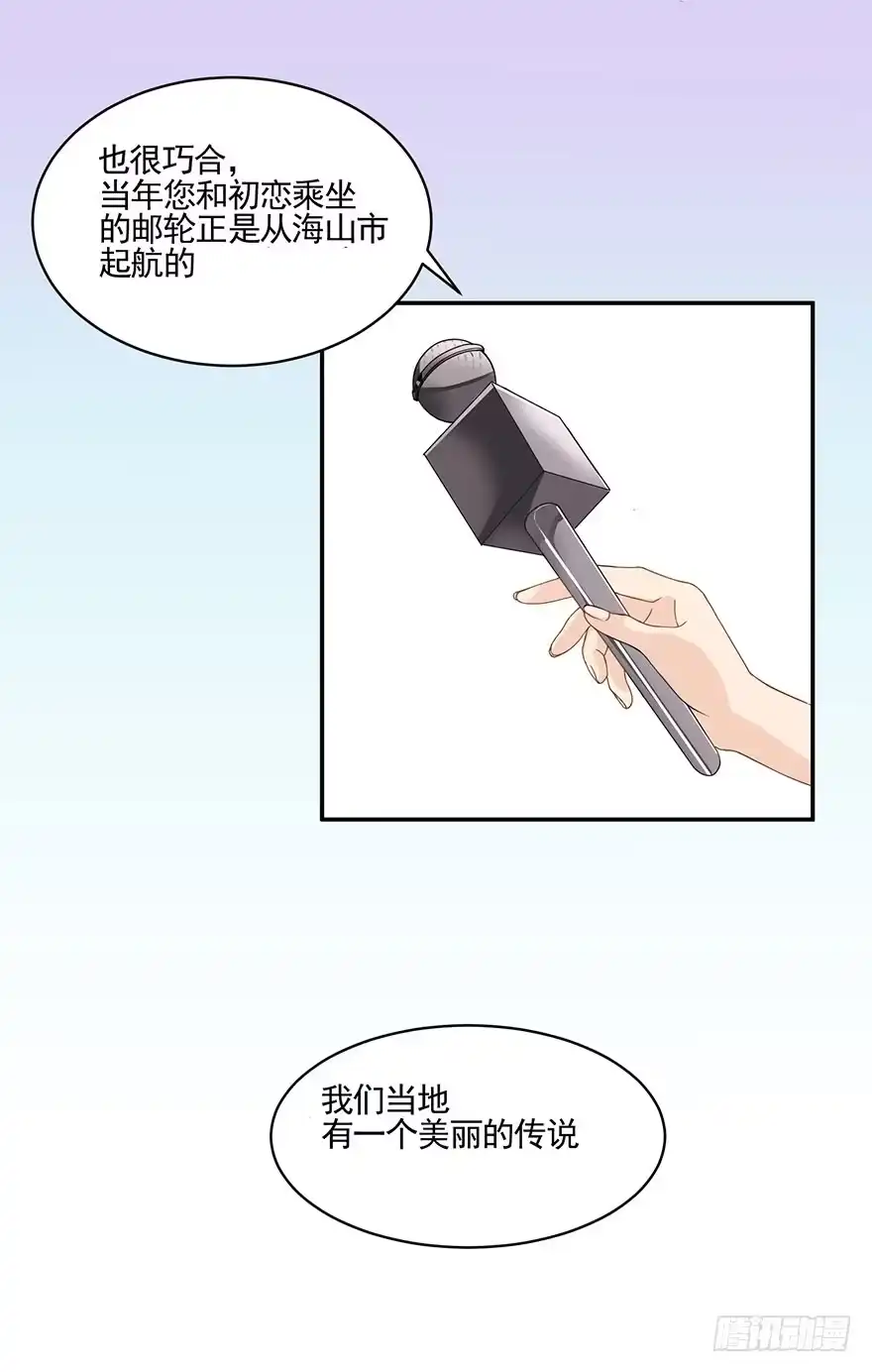 《在爱情杀死我之前》蝴蝶飞不过沧海（下） 第28页