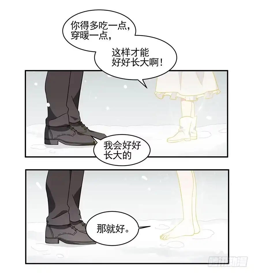 《在爱情杀死我之前》蝴蝶飞不过沧海（下） 第19页