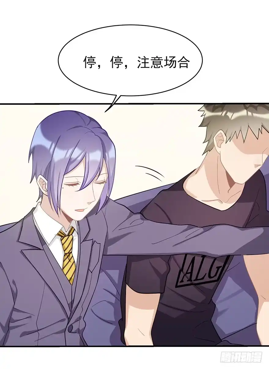 《在爱情杀死我之前》My dearest（下） 第13页