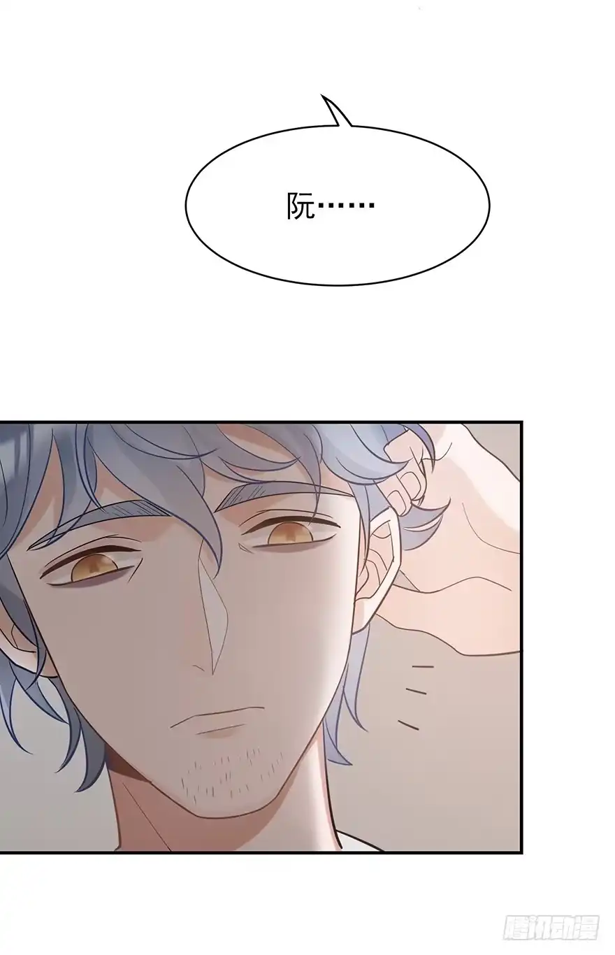 《在爱情杀死我之前》My dearest（下） 第57页