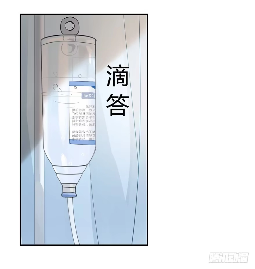 《在爱情杀死我之前》My dearest（下） 第50页