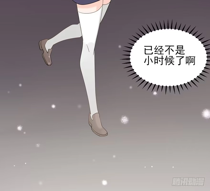 《在爱情杀死我之前》My dearest（下） 第34页