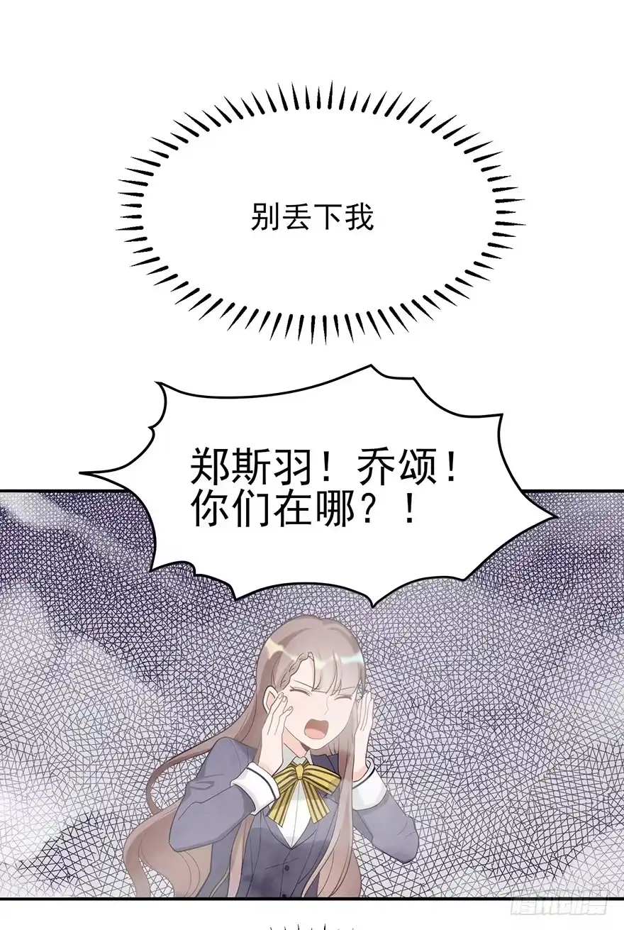 《在爱情杀死我之前》My dearest（下） 第43页