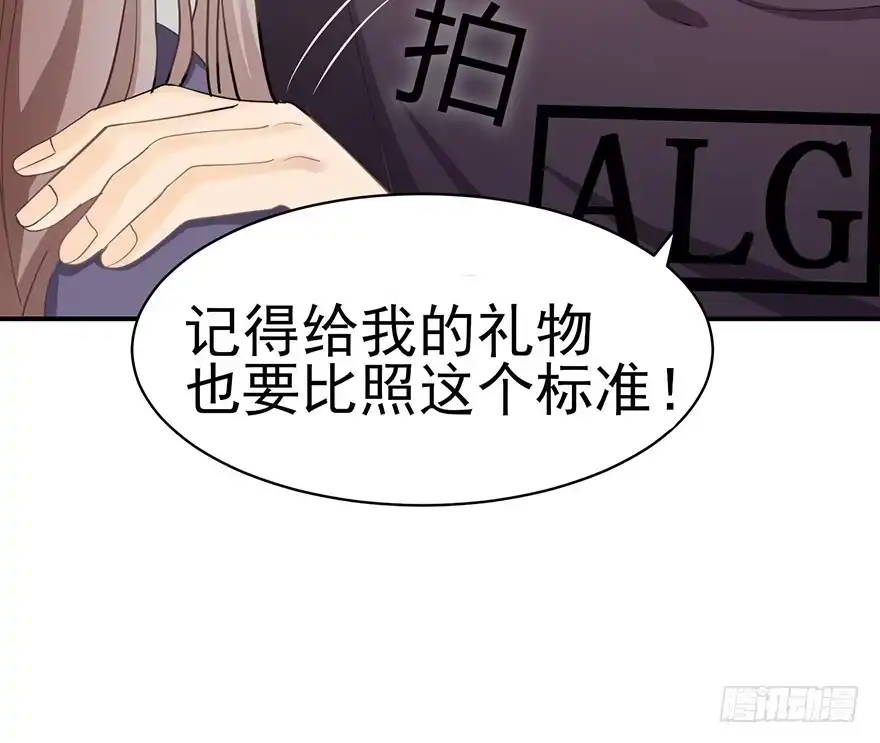 《在爱情杀死我之前》My dearest（下） 第21页