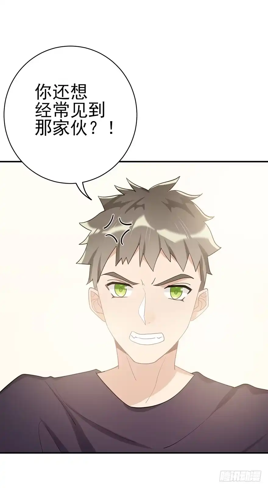 《在爱情杀死我之前》My dearest（下） 第12页