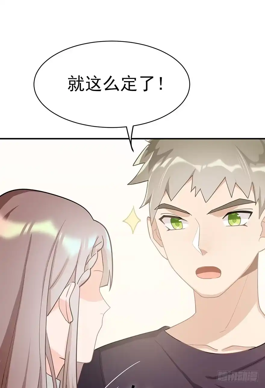 《在爱情杀死我之前》My dearest（下） 第20页