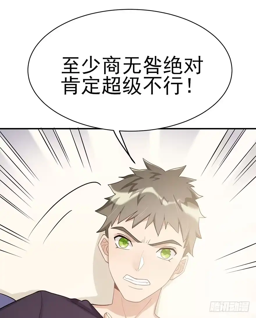 《在爱情杀死我之前》My dearest（下） 第9页