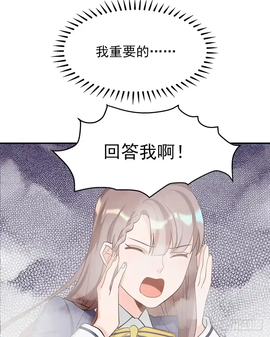 《在爱情杀死我之前》My dearest（下） 第44页