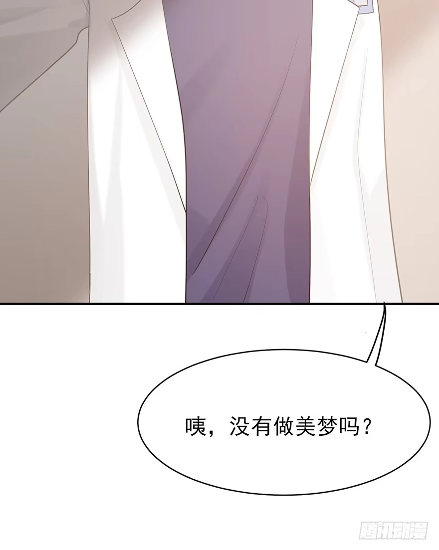 《在爱情杀死我之前》My dearest（下） 第55页