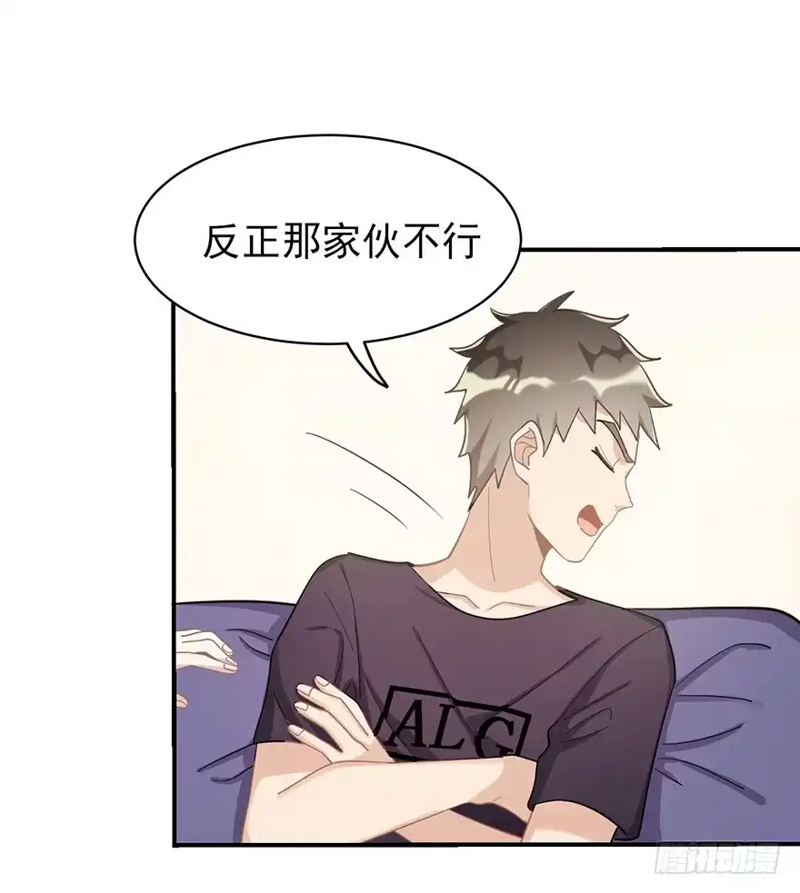 《在爱情杀死我之前》My dearest（下） 第14页