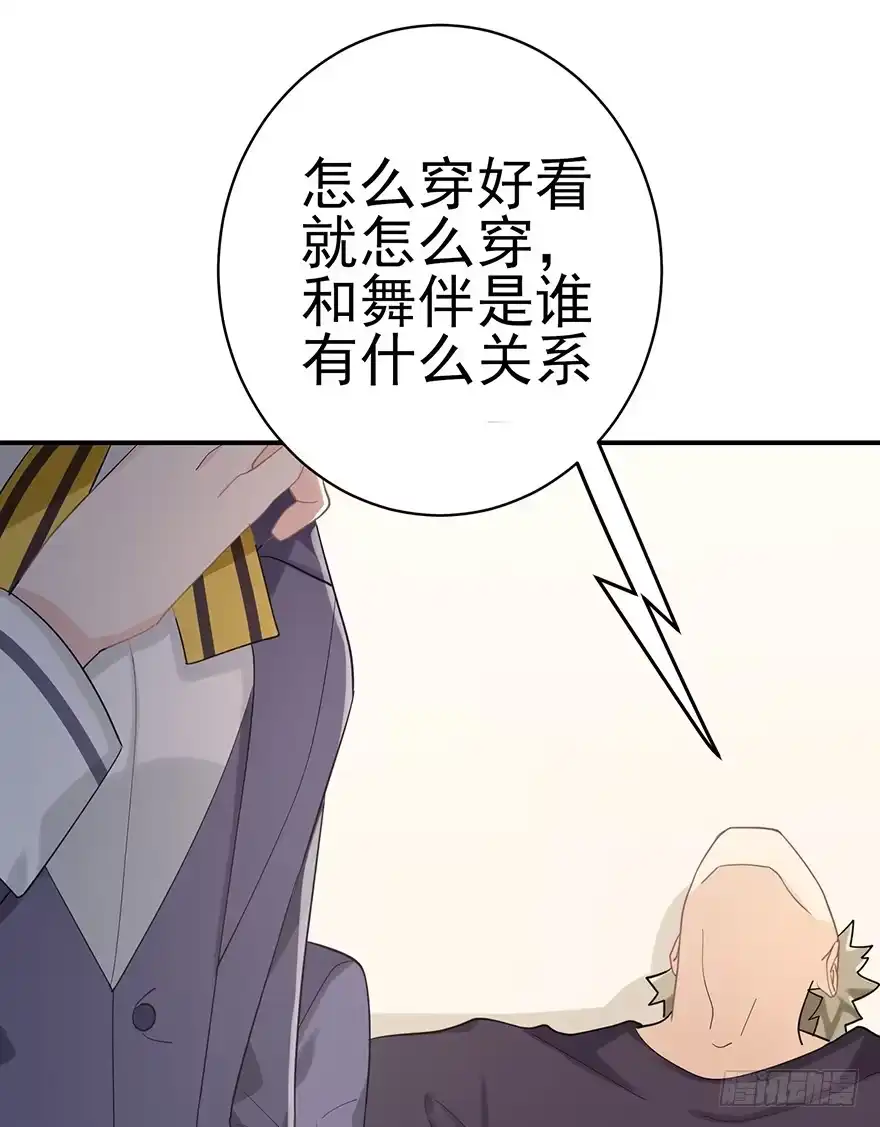 《在爱情杀死我之前》My dearest（下） 第6页