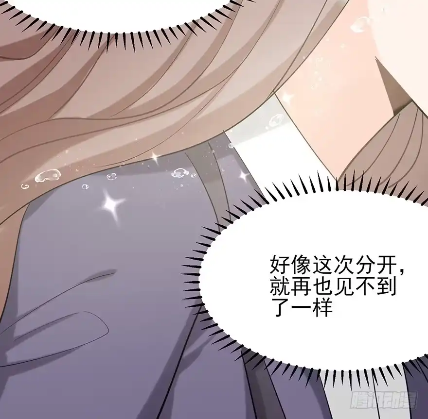 《在爱情杀死我之前》My dearest（下） 第36页