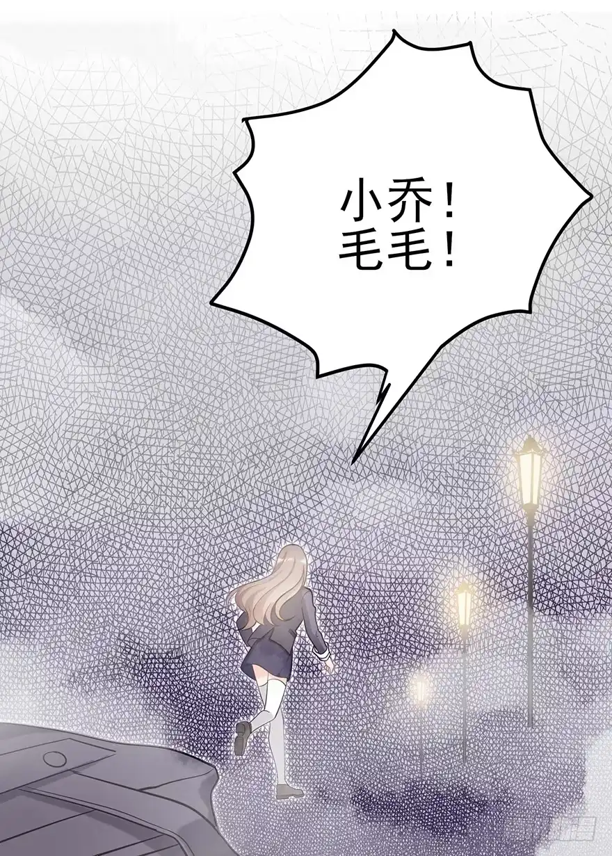 《在爱情杀死我之前》My dearest（下） 第42页