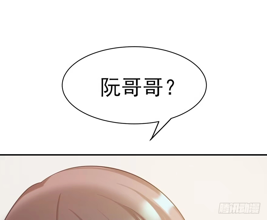 《在爱情杀死我之前》My dearest（下） 第58页