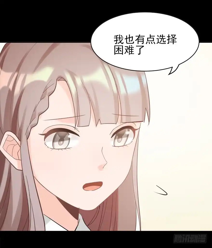 《在爱情杀死我之前》My dearest（下） 第3页