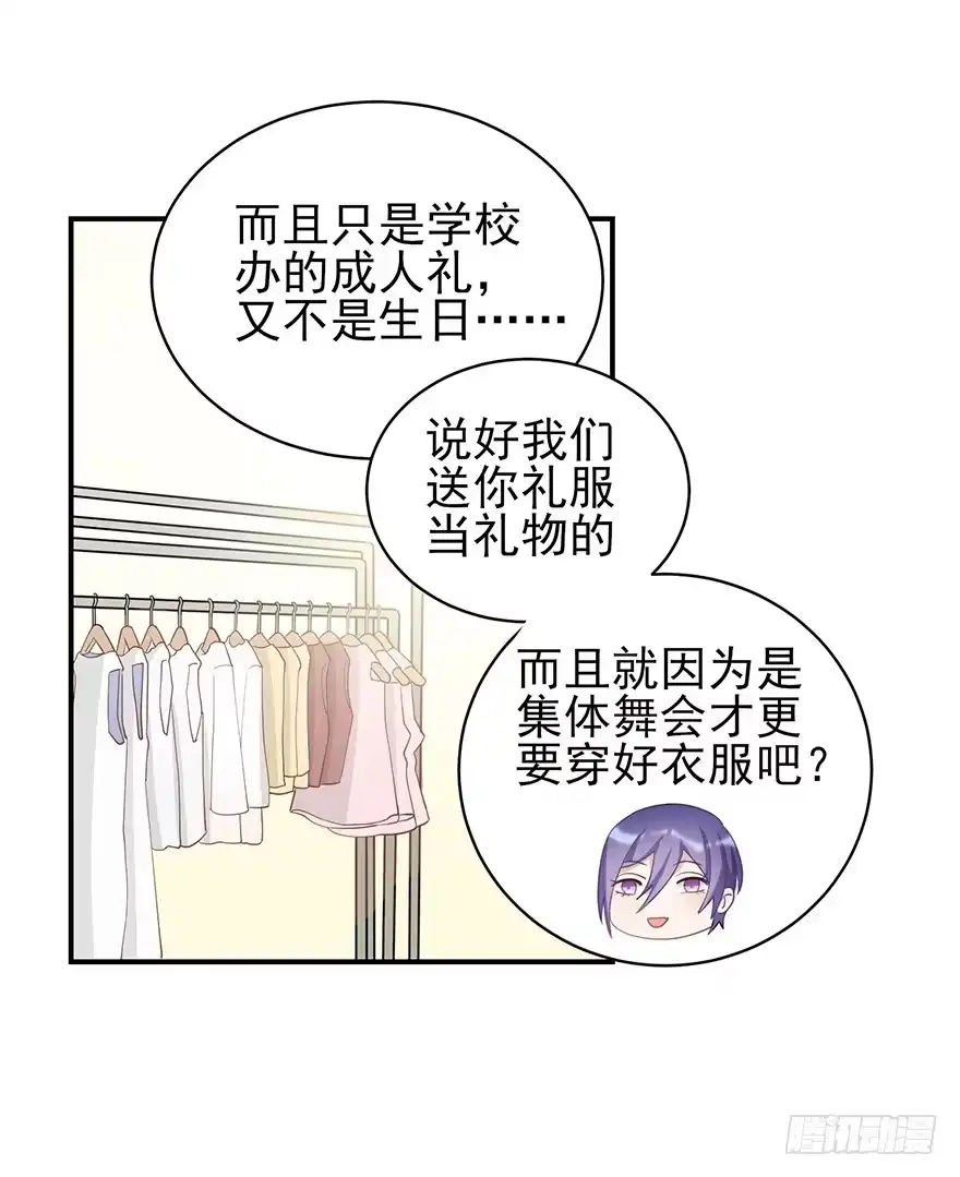 《在爱情杀死我之前》My dearest（下） 第17页