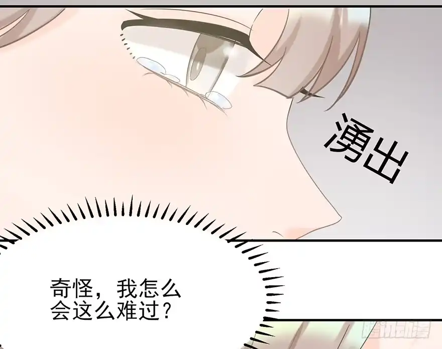 《在爱情杀死我之前》My dearest（下） 第35页