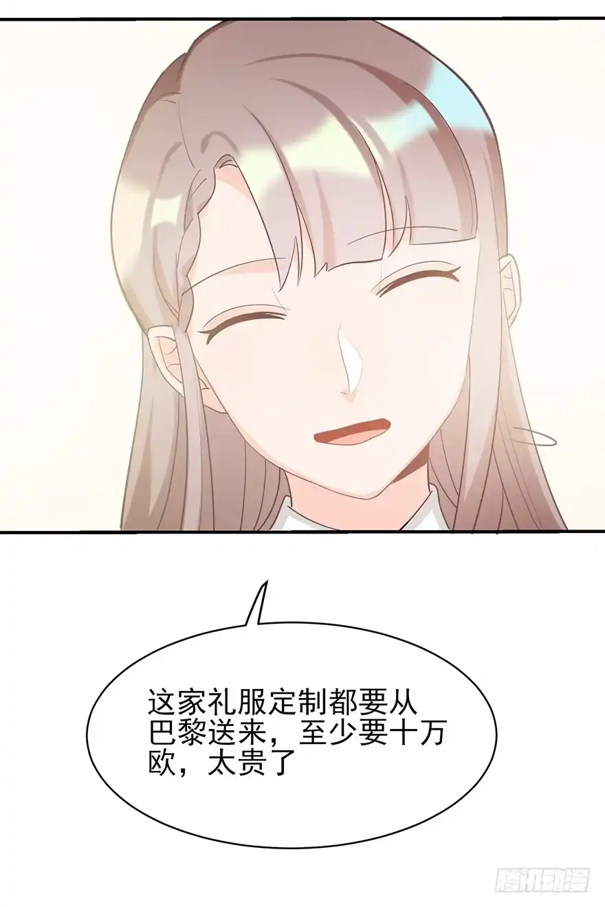 《在爱情杀死我之前》My dearest（下） 第16页