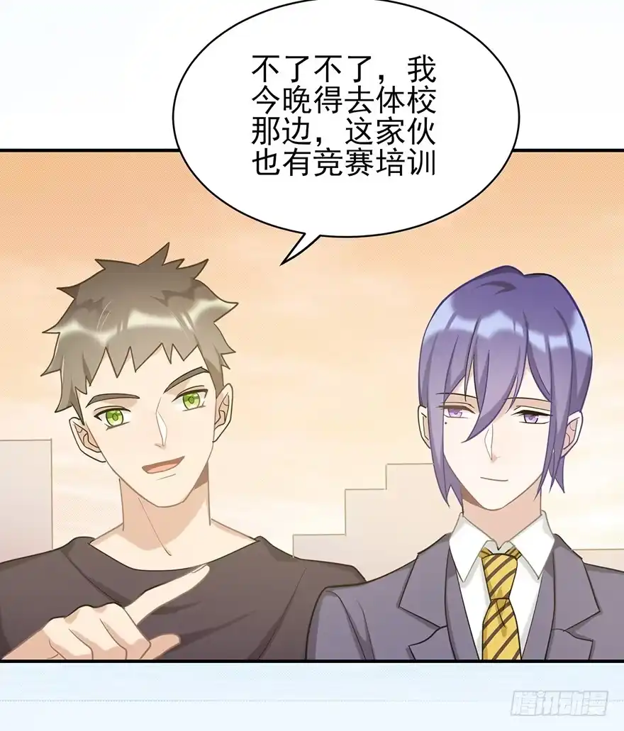 《在爱情杀死我之前》My dearest（下） 第29页