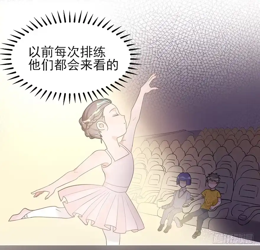 《在爱情杀死我之前》My dearest（下） 第32页