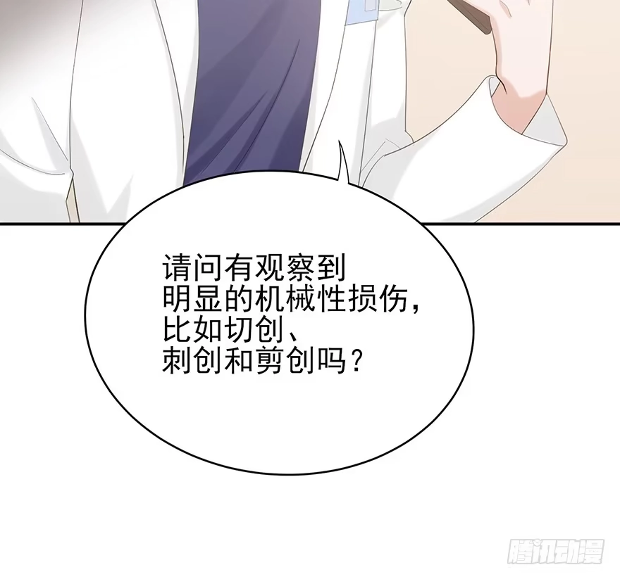 《在爱情杀死我之前》琉光空庭（上） 第23页