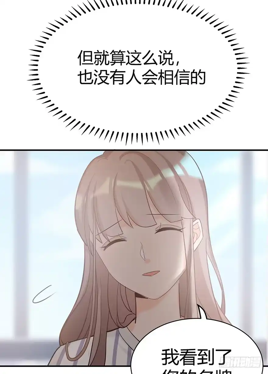 《在爱情杀死我之前》琉光空庭（上） 第10页