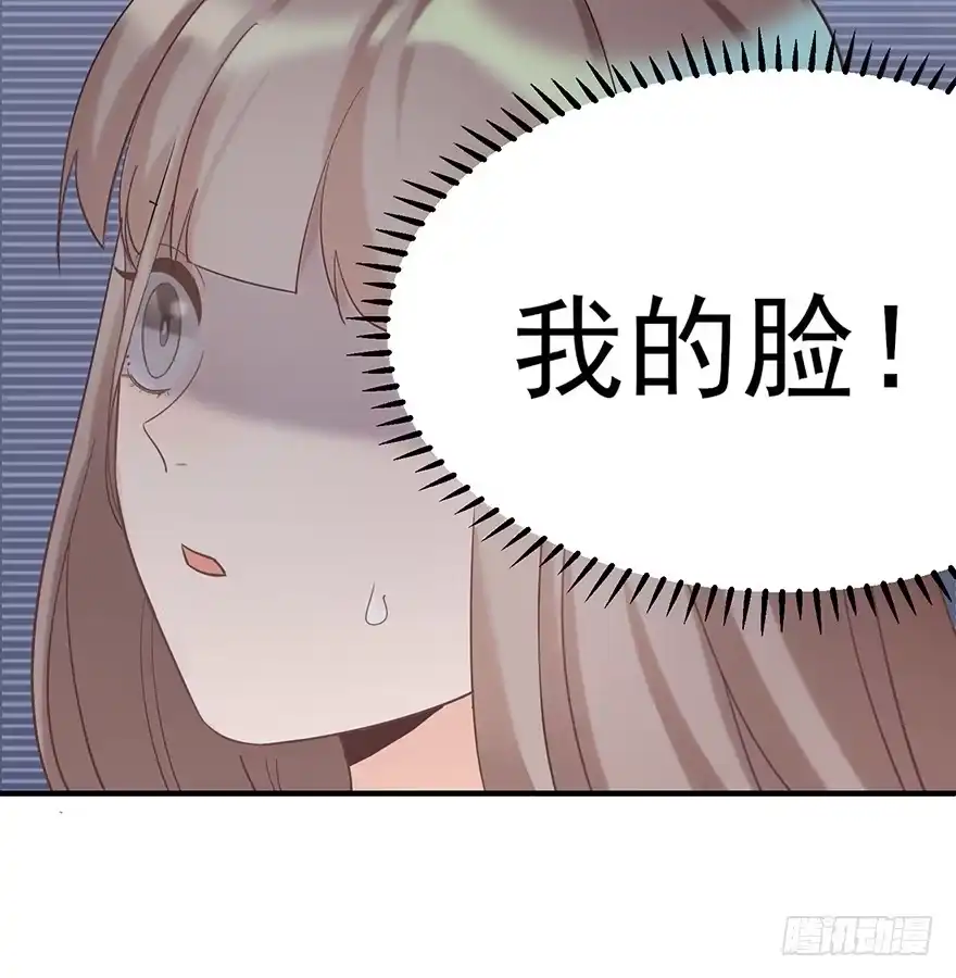 《在爱情杀死我之前》琉光空庭（上） 第17页