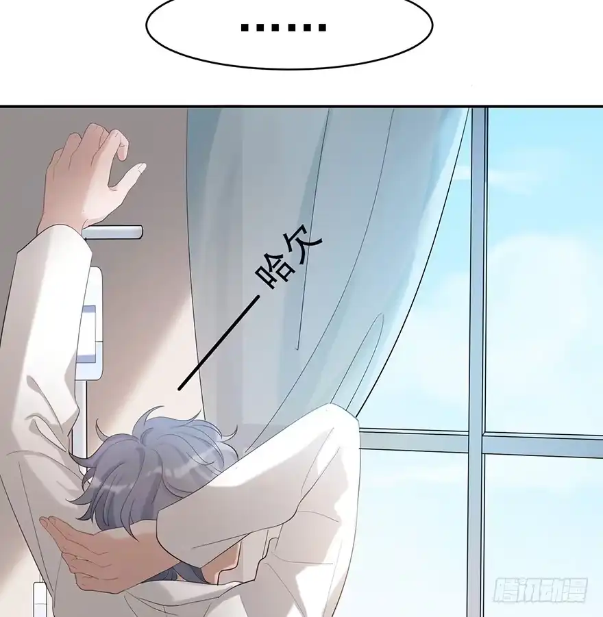 《在爱情杀死我之前》琉光空庭（上） 第44页