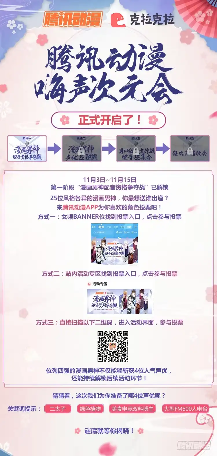 《在爱情杀死我之前》琉光空庭（上） 第46页