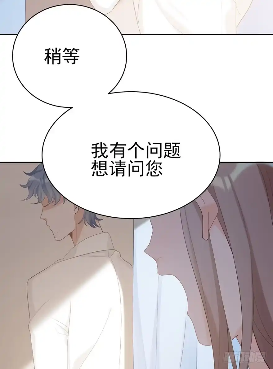 《在爱情杀死我之前》琉光空庭（上） 第30页