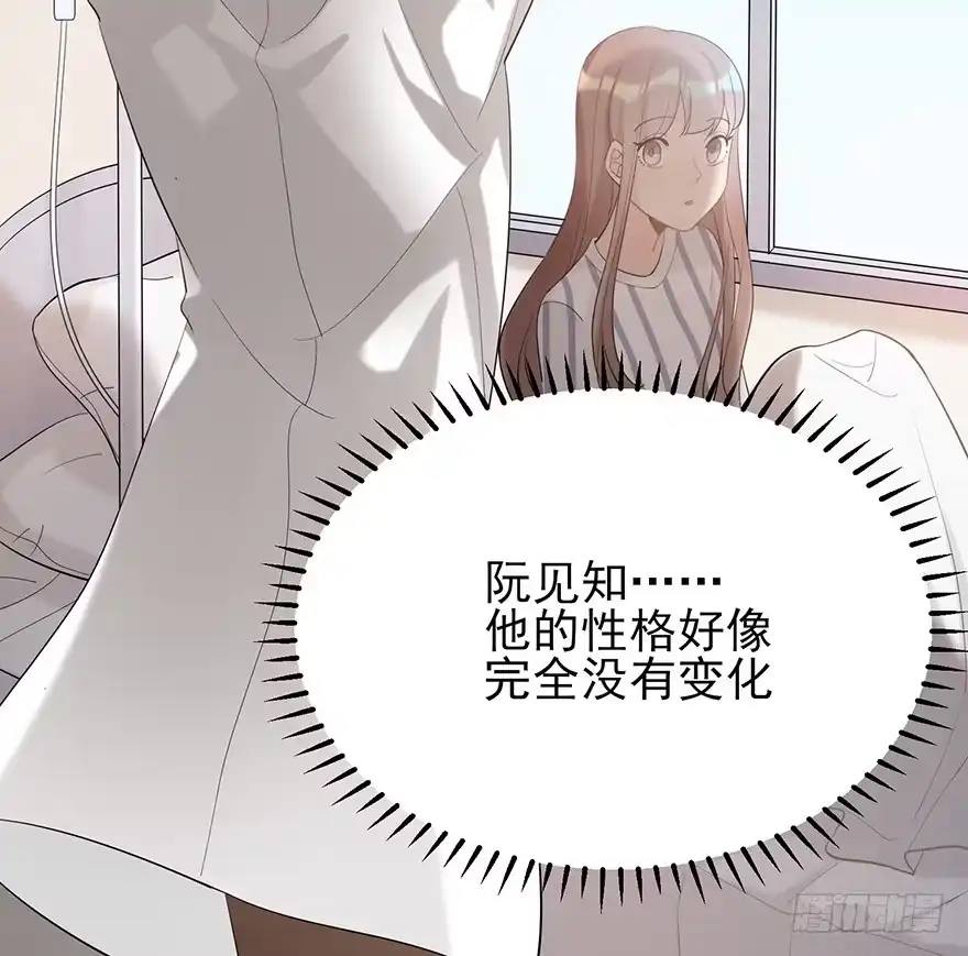 《在爱情杀死我之前》琉光空庭（上） 第45页