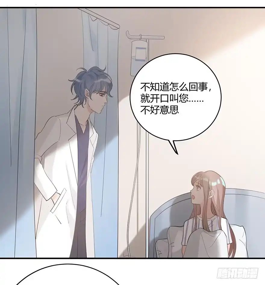 《在爱情杀死我之前》琉光空庭（上） 第12页
