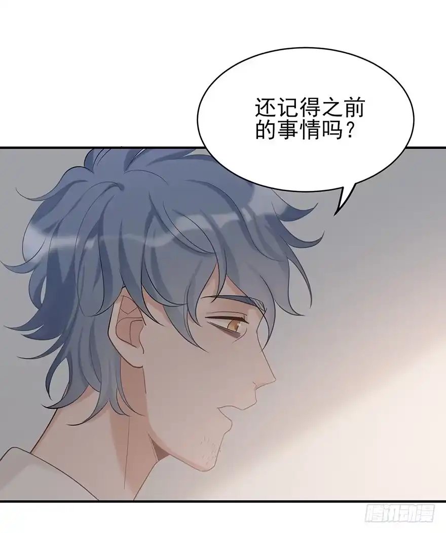 《在爱情杀死我之前》琉光空庭（上） 第14页