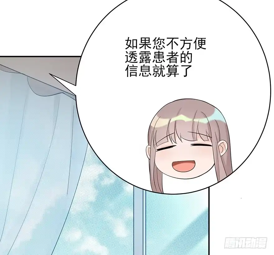 《在爱情杀死我之前》琉光空庭（上） 第35页