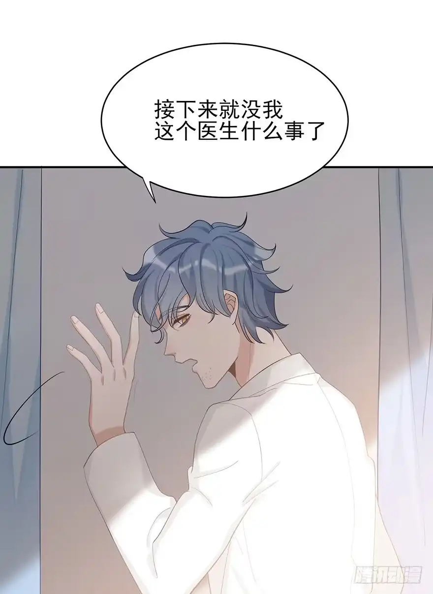 《在爱情杀死我之前》琉光空庭（上） 第29页