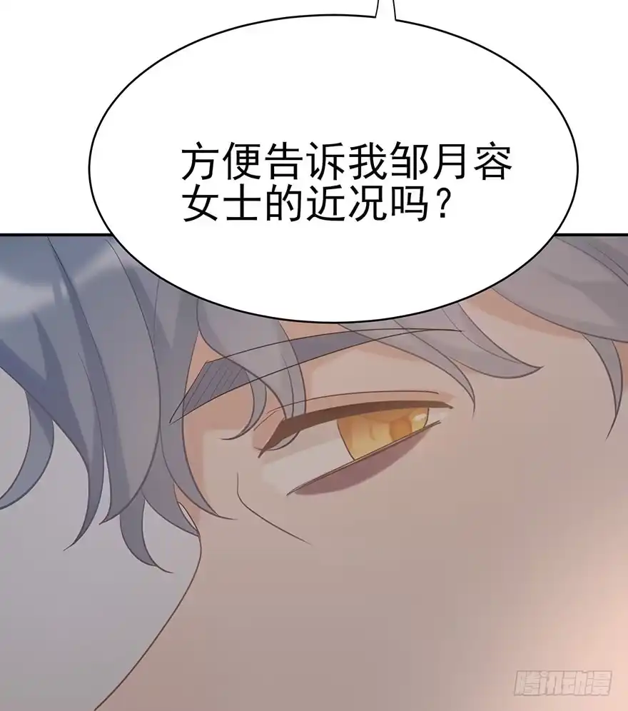 《在爱情杀死我之前》琉光空庭（上） 第33页