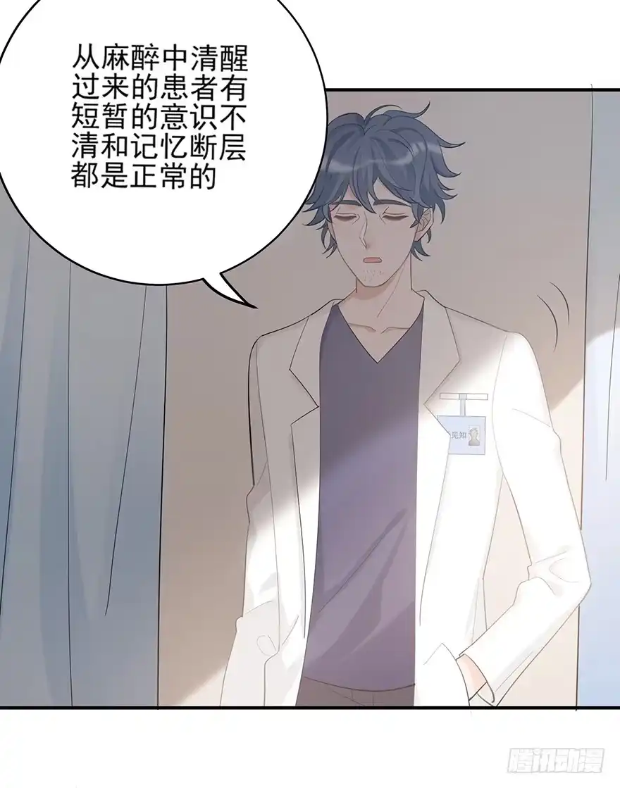 《在爱情杀死我之前》琉光空庭（上） 第13页