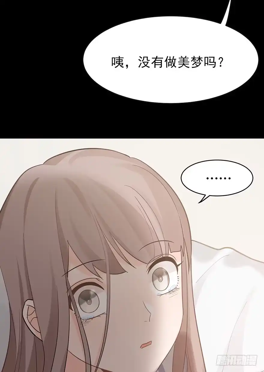 《在爱情杀死我之前》琉光空庭（上） 第3页