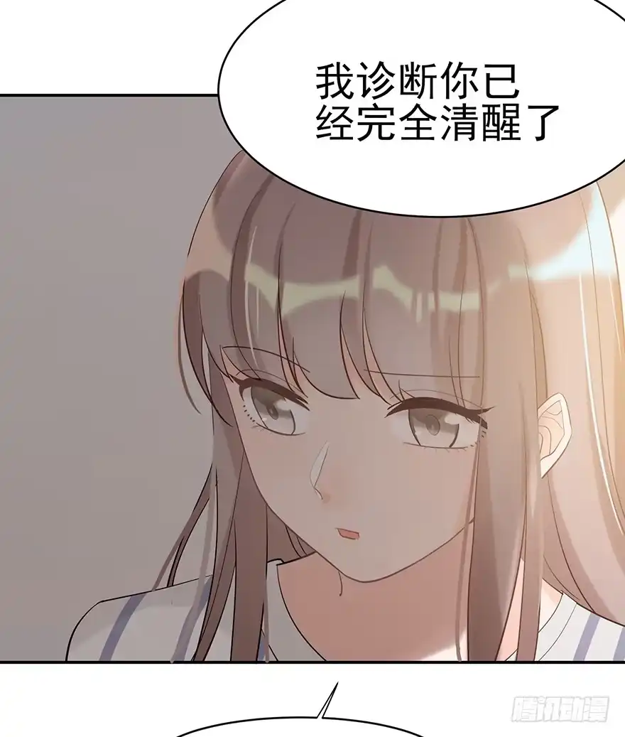 《在爱情杀死我之前》琉光空庭（上） 第43页