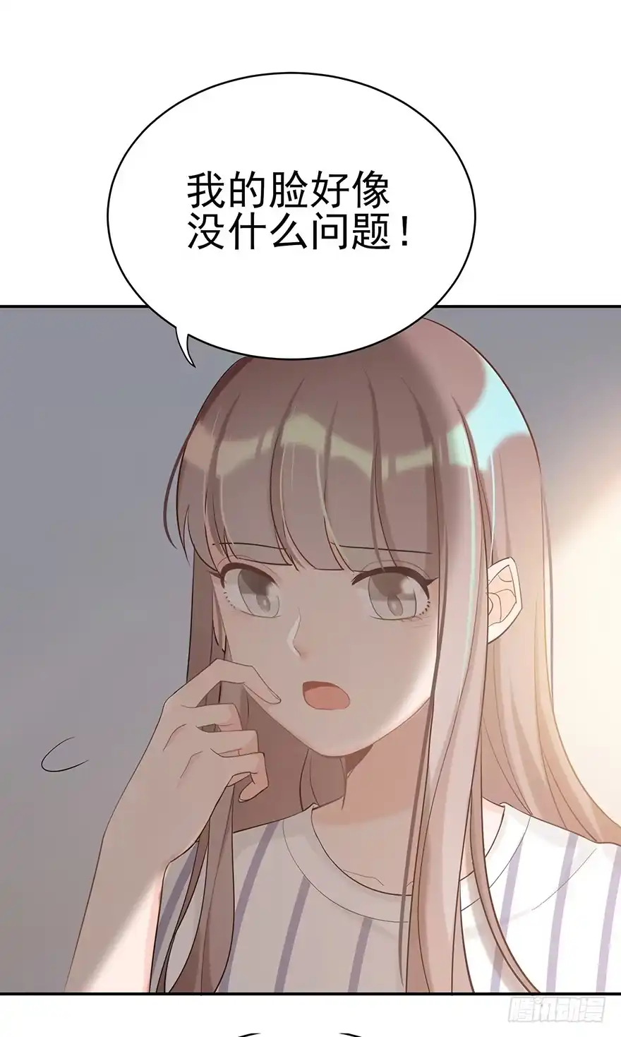 《在爱情杀死我之前》琉光空庭（上） 第41页