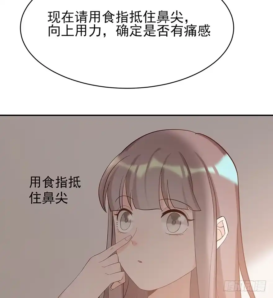 《在爱情杀死我之前》琉光空庭（上） 第26页