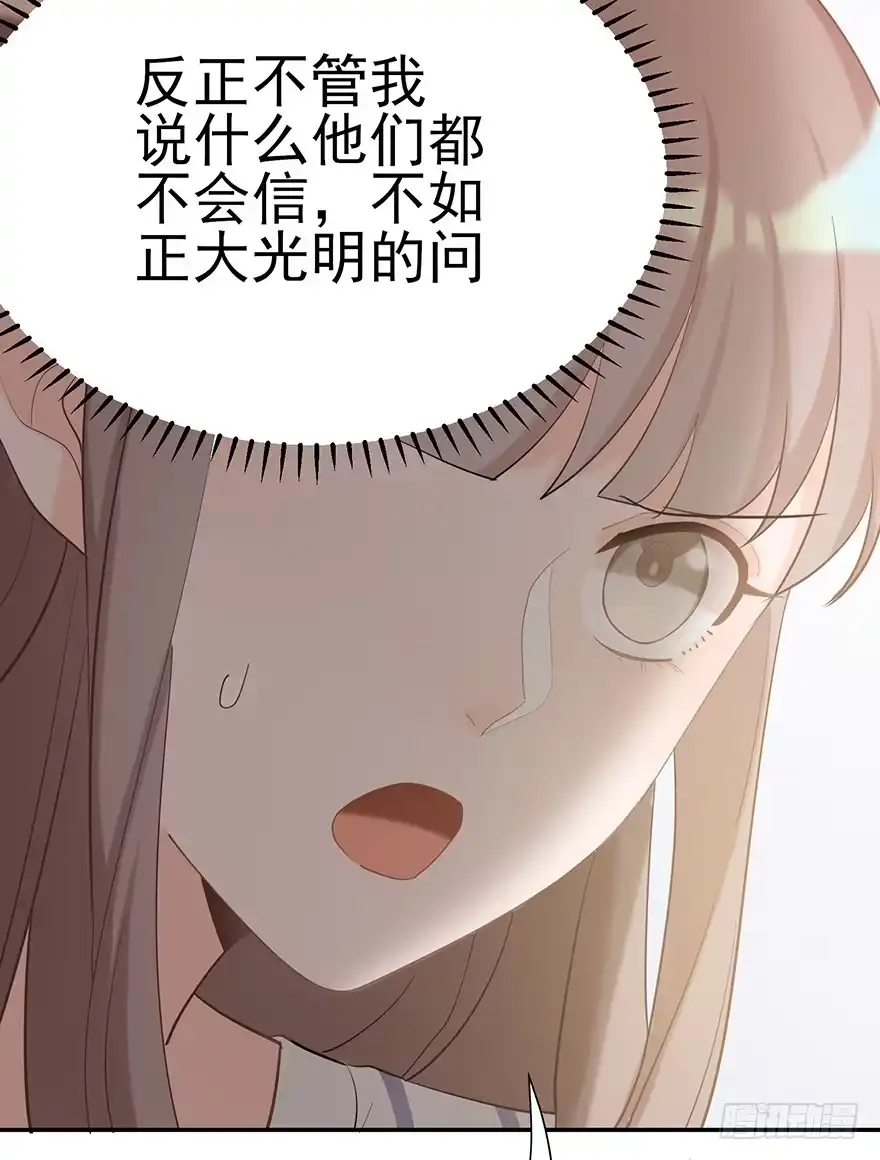 《在爱情杀死我之前》琉光空庭（上） 第32页