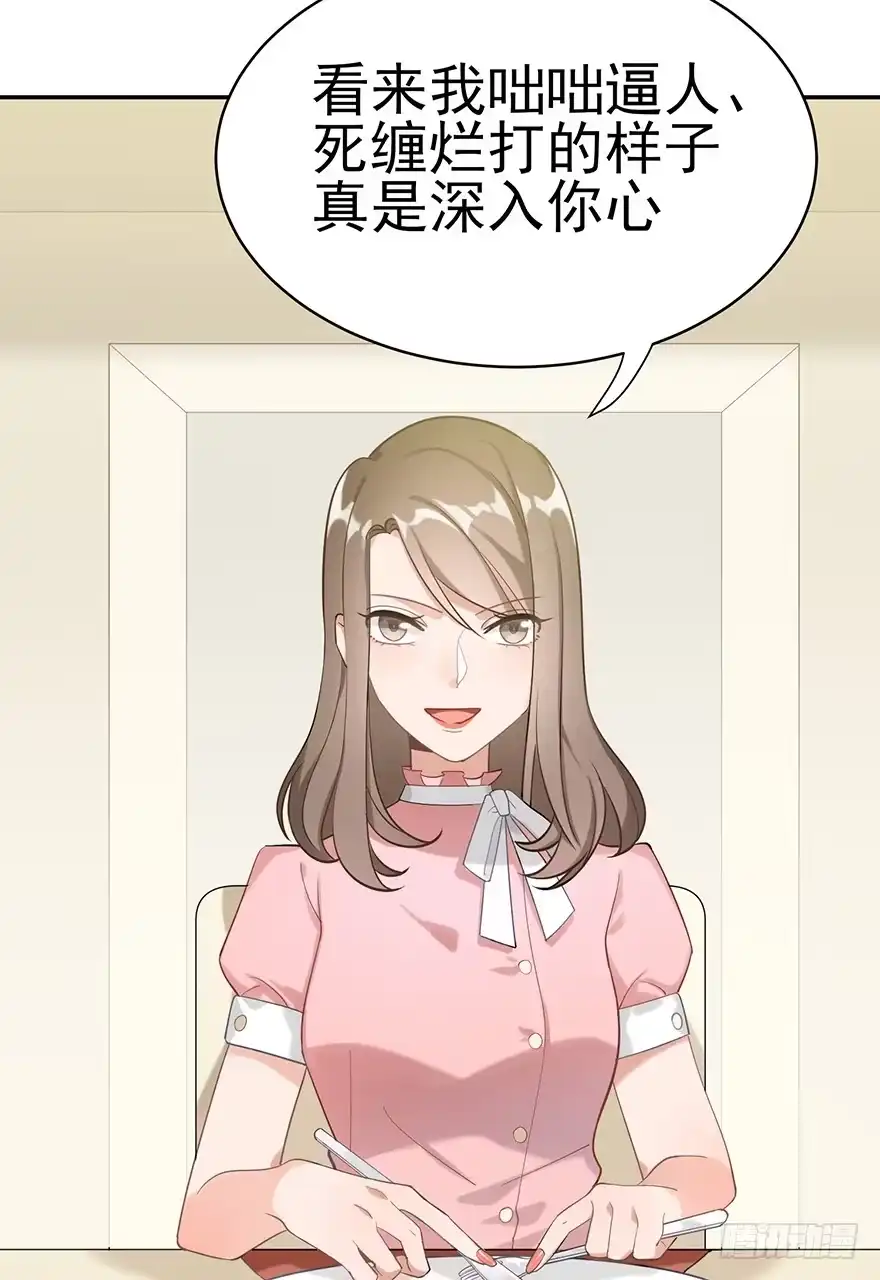《在爱情杀死我之前》琉光空庭（下） 第14页