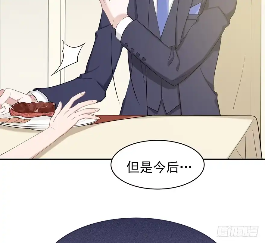 《在爱情杀死我之前》琉光空庭（下） 第29页