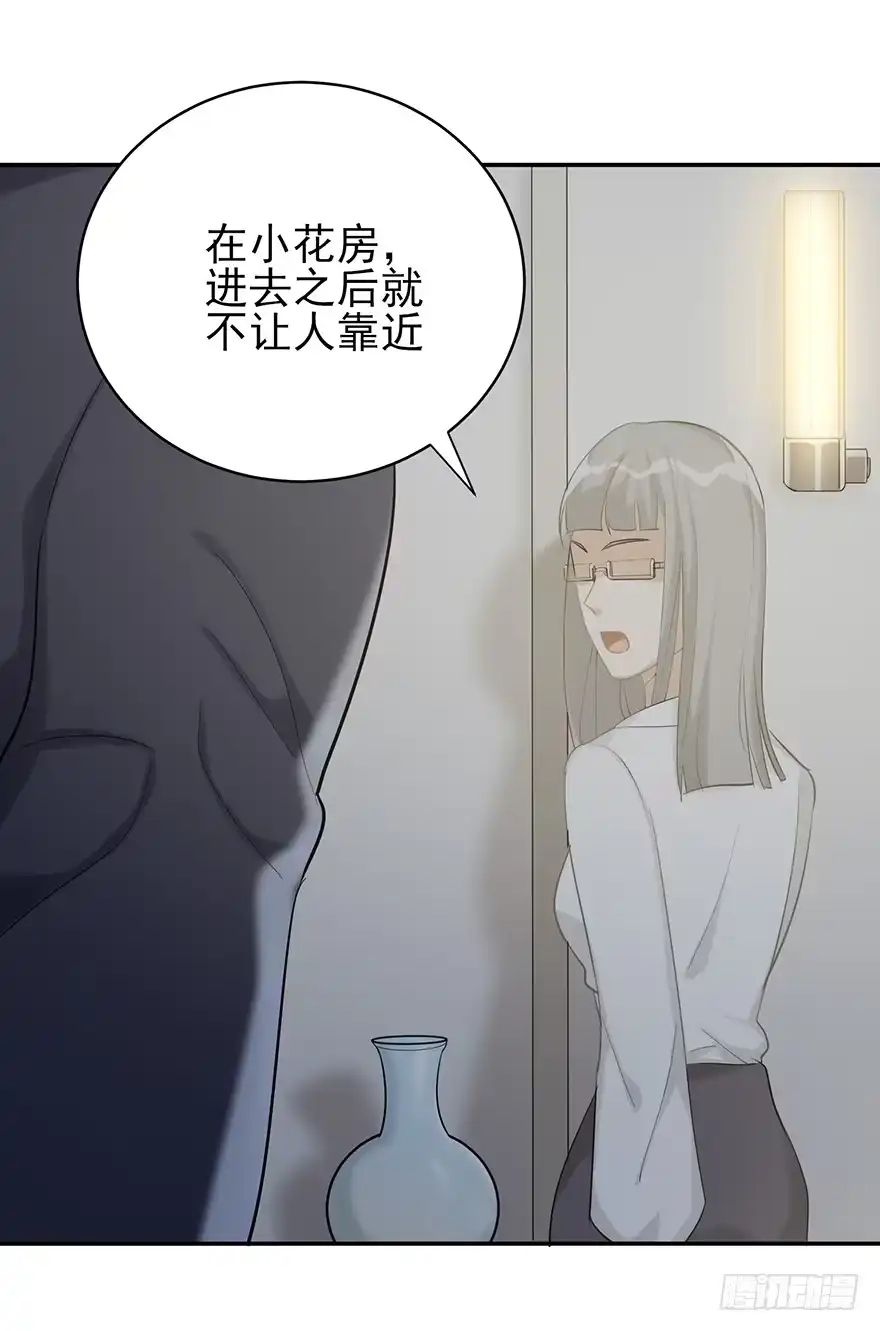 《在爱情杀死我之前》琉光空庭（下） 第57页